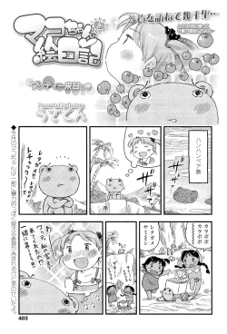 Page 403 of COMIC LO 2012-01 Vol. 94