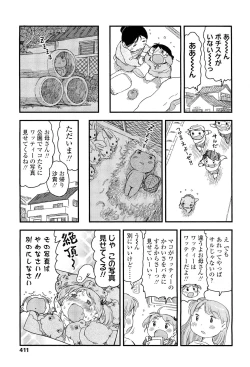 Page 411 of COMIC LO 2012-01 Vol. 94