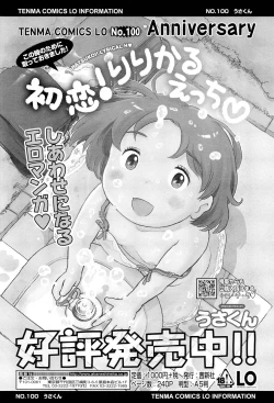 Page 416 of COMIC LO 2012-01 Vol. 94