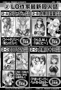 Page 425 of COMIC LO 2012-01 Vol. 94