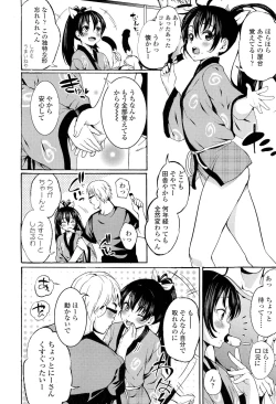 Page 62 of COMIC LO 2012-01 Vol. 94