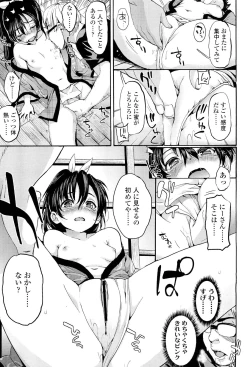 Page 67 of COMIC LO 2012-01 Vol. 94