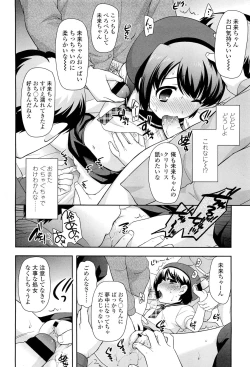 Page 84 of COMIC LO 2012-01 Vol. 94