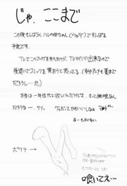 Page 14 of Special Kimigabuchi 2001 natu