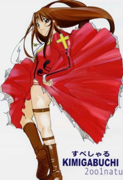 Page 1 of Special Kimigabuchi 2001 natu