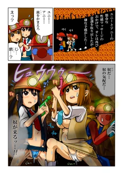 Page 28 of Shinmai Spelunker Yunnie＆Annie