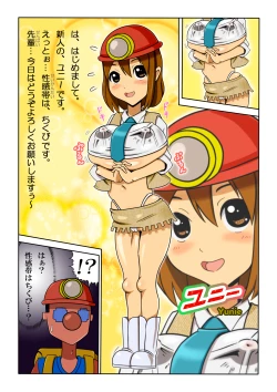Page 3 of Shinmai Spelunker Yunnie＆Annie