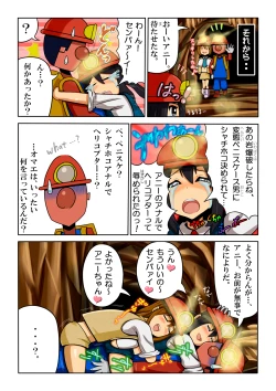 Page 43 of Shinmai Spelunker Yunnie＆Annie