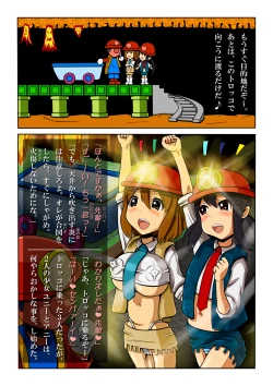 Page 44 of Shinmai Spelunker Yunnie＆Annie