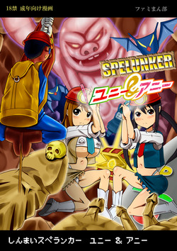 Download Shinmai Spelunker Yunnie＆Annie