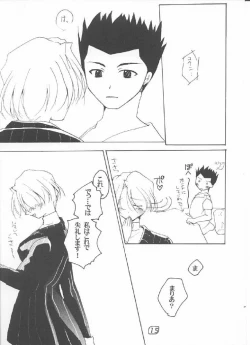 Page 14 of LOVE MARIA