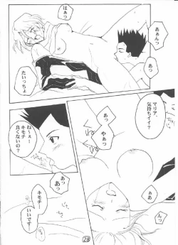 Page 27 of LOVE MARIA