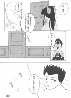 Page 39 of LOVE MARIA