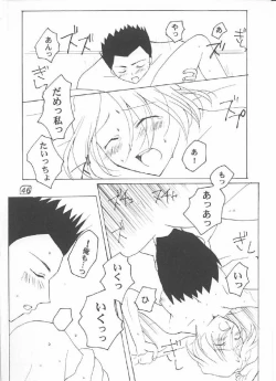 Page 45 of LOVE MARIA