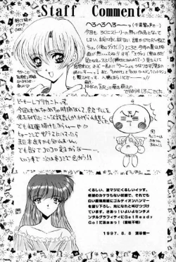 Page 24 of Dainamaito Sakura