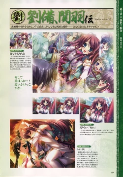 Page 115 of Shin-Koihime Musou Otome Ryouran Sangokushi Engi Perfect Visual Book