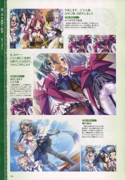 Page 130 of Shin-Koihime Musou Otome Ryouran Sangokushi Engi Perfect Visual Book