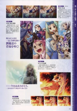 Page 151 of Shin-Koihime Musou Otome Ryouran Sangokushi Engi Perfect Visual Book