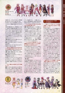 Page 209 of Shin-Koihime Musou Otome Ryouran Sangokushi Engi Perfect Visual Book