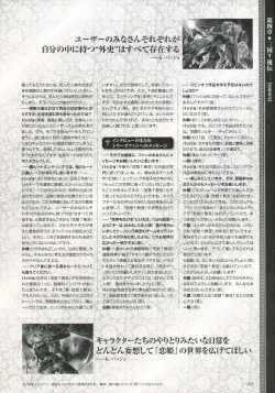 Page 211 of Shin-Koihime Musou Otome Ryouran Sangokushi Engi Perfect Visual Book