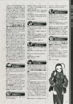 Page 213 of Shin-Koihime Musou Otome Ryouran Sangokushi Engi Perfect Visual Book