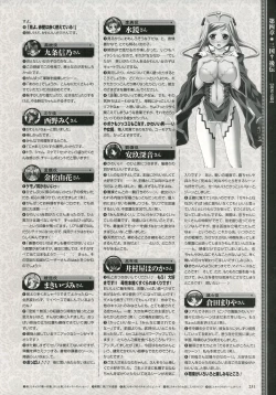 Page 217 of Shin-Koihime Musou Otome Ryouran Sangokushi Engi Perfect Visual Book