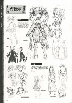 Page 226 of Shin-Koihime Musou Otome Ryouran Sangokushi Engi Perfect Visual Book