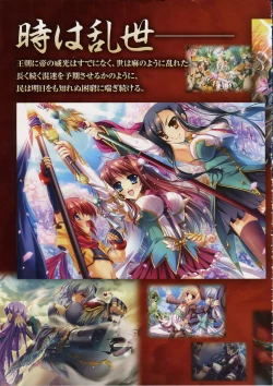 Page 2 of Shin-Koihime Musou Otome Ryouran Sangokushi Engi Perfect Visual Book