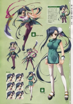 Page 45 of Shin-Koihime Musou Otome Ryouran Sangokushi Engi Perfect Visual Book