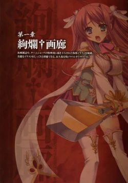 Page 5 of Shin-Koihime Musou Otome Ryouran Sangokushi Engi Perfect Visual Book