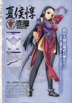 Page 60 of Shin-Koihime Musou Otome Ryouran Sangokushi Engi Perfect Visual Book