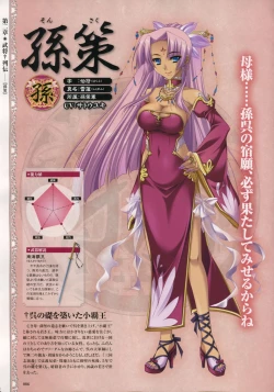 Page 72 of Shin-Koihime Musou Otome Ryouran Sangokushi Engi Perfect Visual Book
