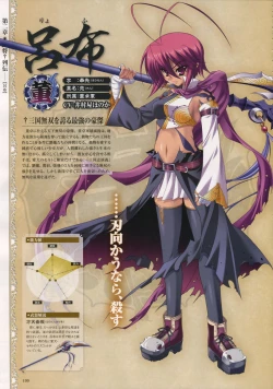 Page 86 of Shin-Koihime Musou Otome Ryouran Sangokushi Engi Perfect Visual Book