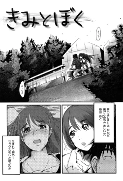 Page 153 of Hatsujou Rakuen