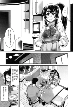 Page 15 of Hatsujou Rakuen
