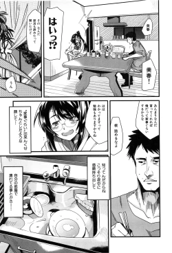 Page 17 of Hatsujou Rakuen