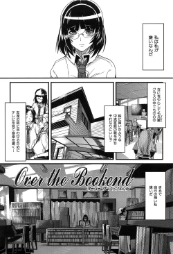 Page 185 of Hatsujou Rakuen