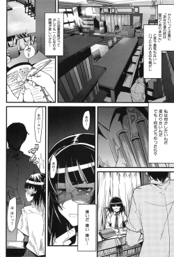 Page 186 of Hatsujou Rakuen