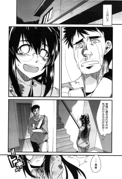 Page 18 of Hatsujou Rakuen