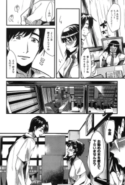 Page 190 of Hatsujou Rakuen