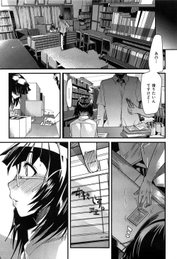 Page 199 of Hatsujou Rakuen
