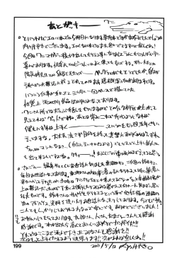 Page 203 of Hatsujou Rakuen