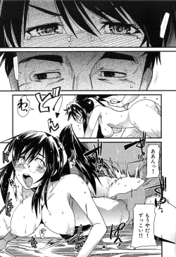 Page 41 of Hatsujou Rakuen