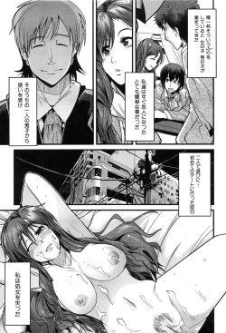 Page 49 of Hatsujou Rakuen