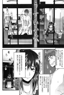 Page 64 of Hatsujou Rakuen