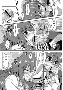 Page 138 of COMIC Jun11