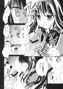 Page 11 of Mado! Homu!