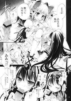 Page 12 of Mado! Homu!