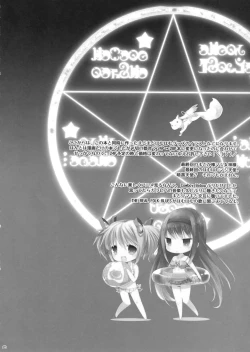 Page 21 of Mado! Homu!