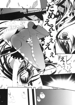 Page 5 of Mado! Homu!